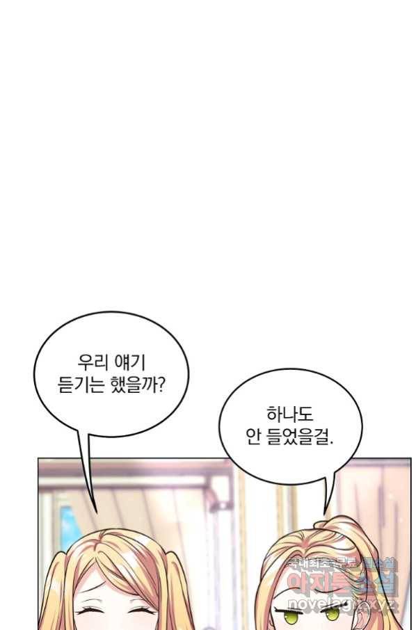 유월의 복숭아 12화 56