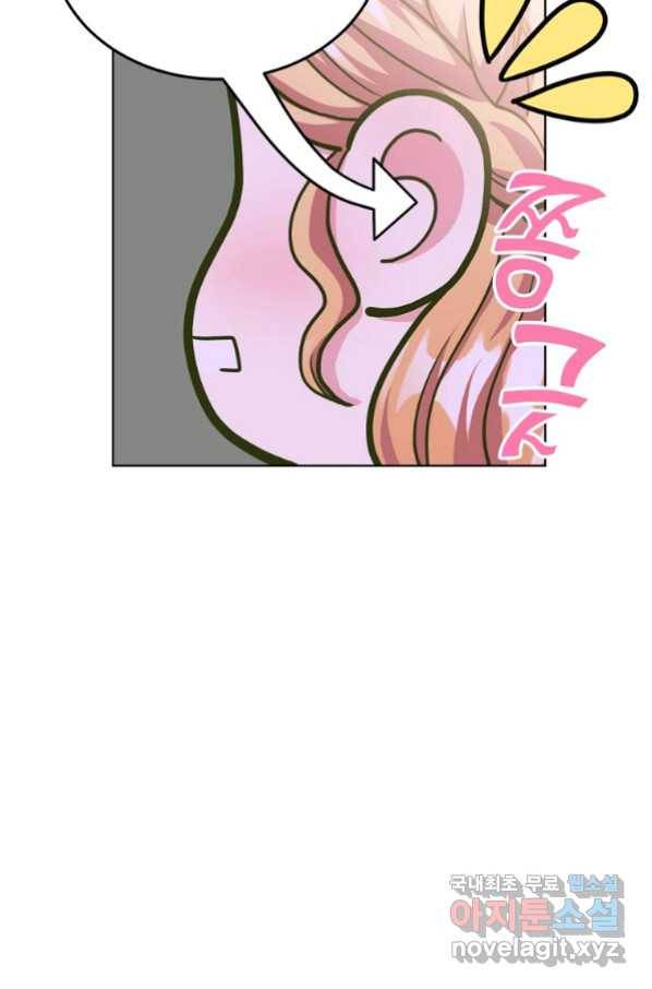 유월의 복숭아 12화 58