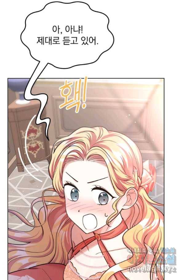유월의 복숭아 12화 59