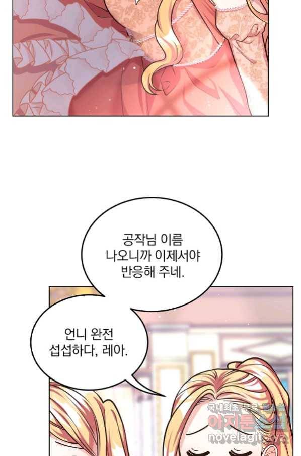 유월의 복숭아 12화 60