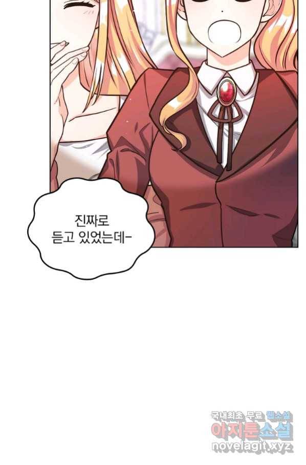 유월의 복숭아 12화 61