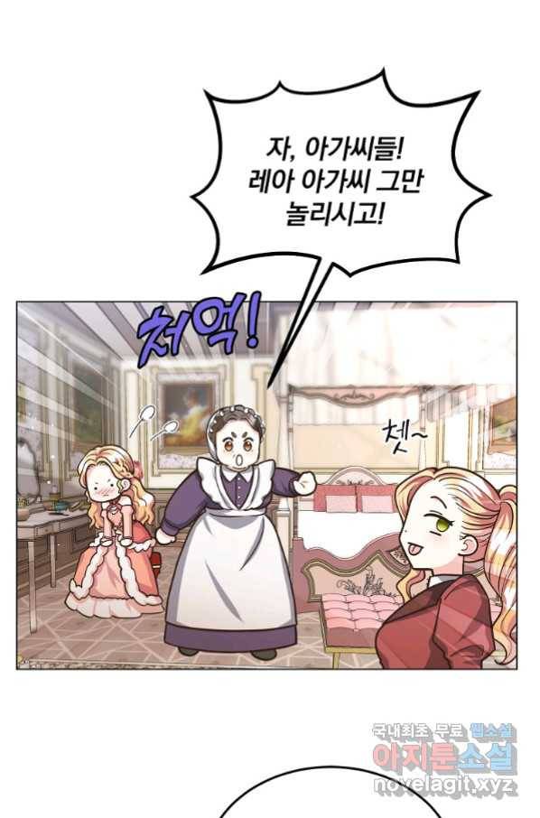 유월의 복숭아 12화 62