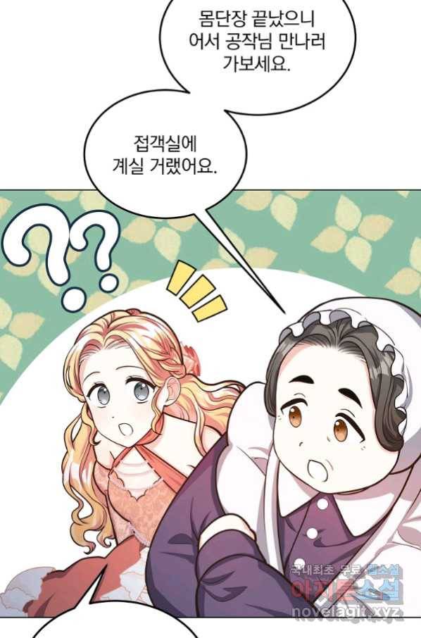 유월의 복숭아 12화 63