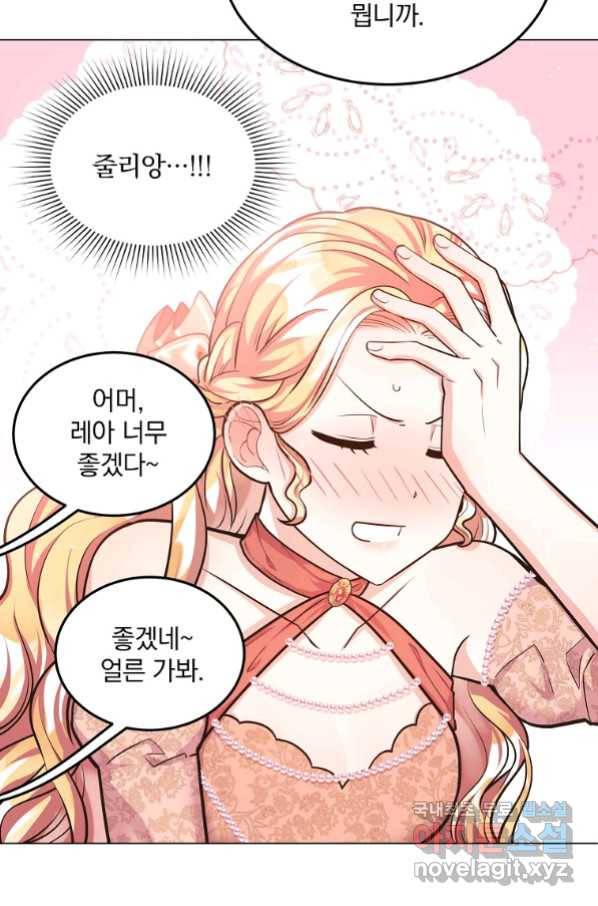 유월의 복숭아 12화 65