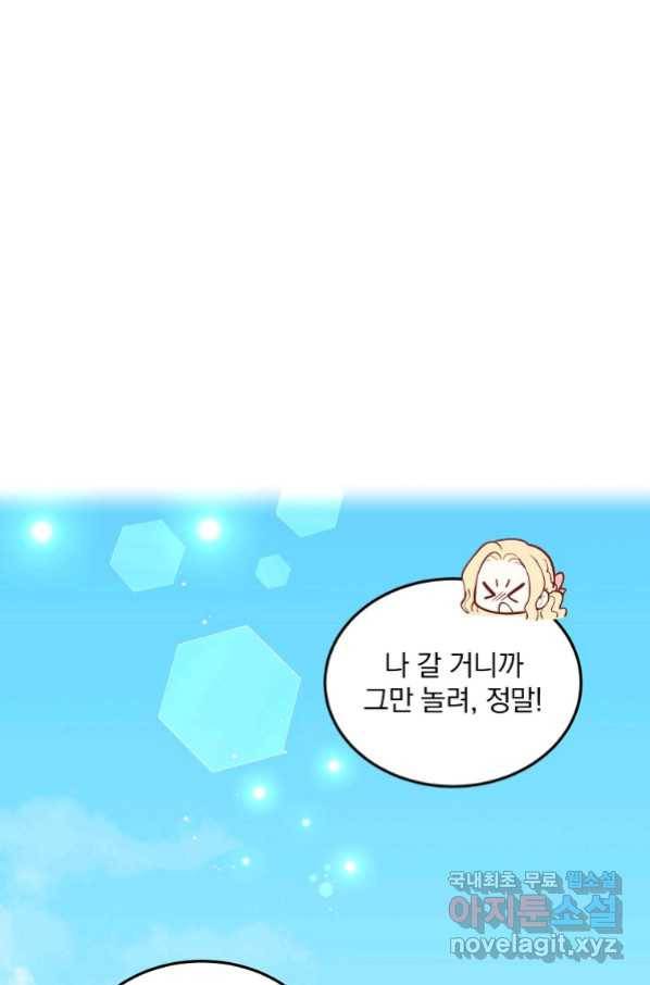 유월의 복숭아 12화 66