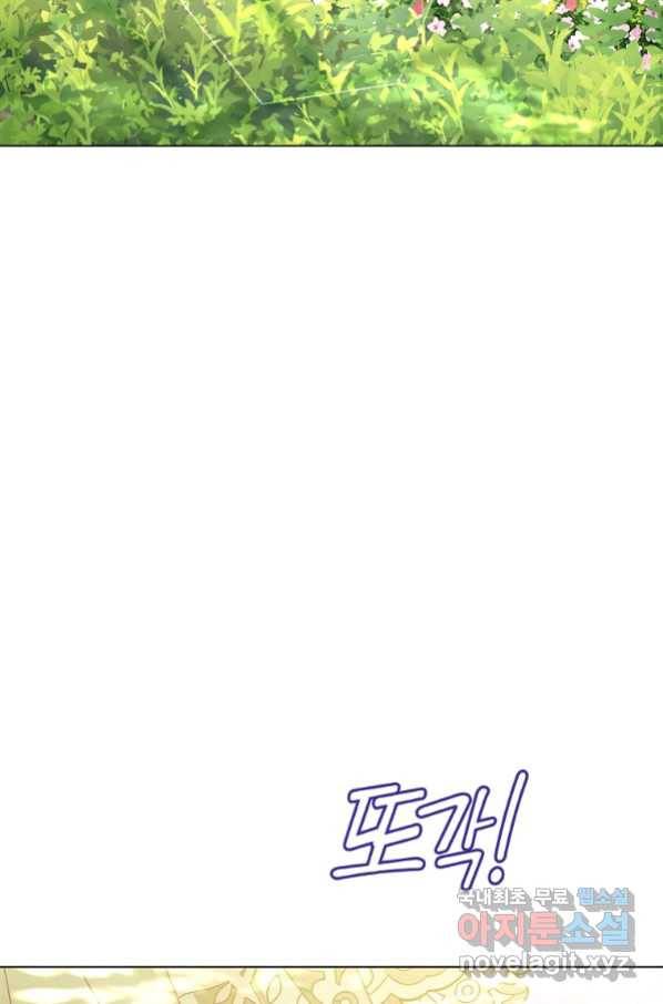 유월의 복숭아 12화 71