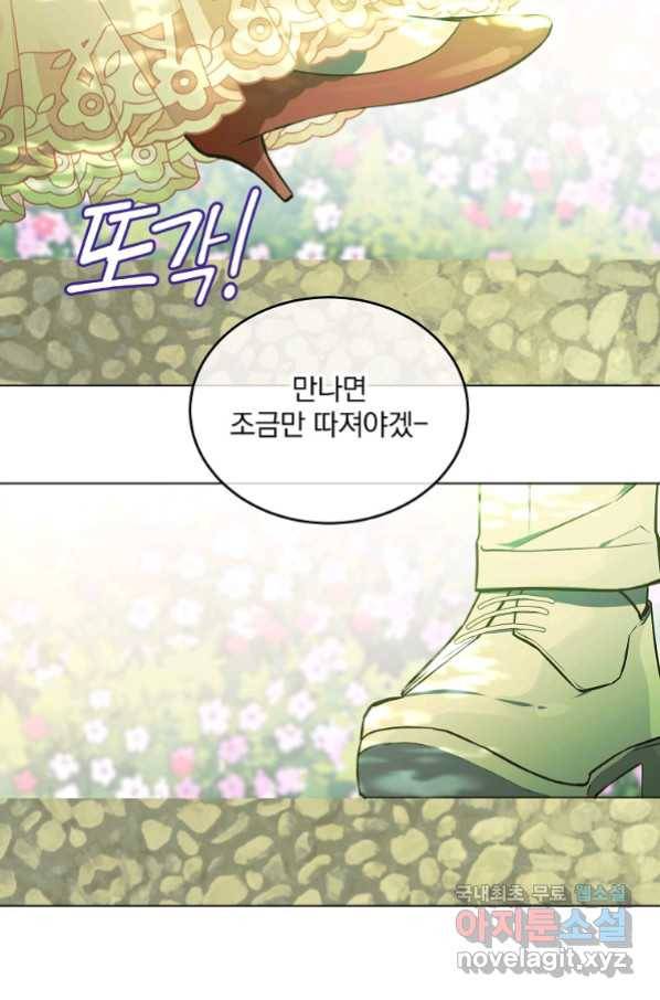 유월의 복숭아 12화 72