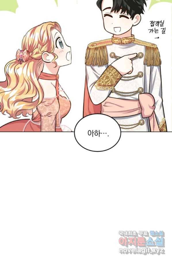 유월의 복숭아 12화 77