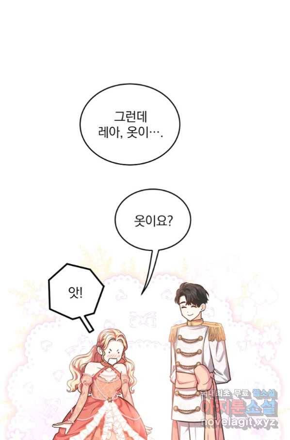 유월의 복숭아 12화 78