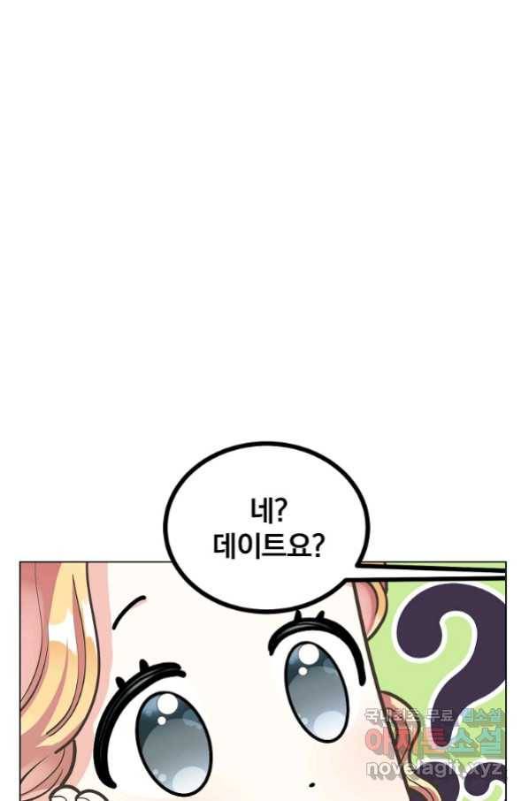 유월의 복숭아 12화 82