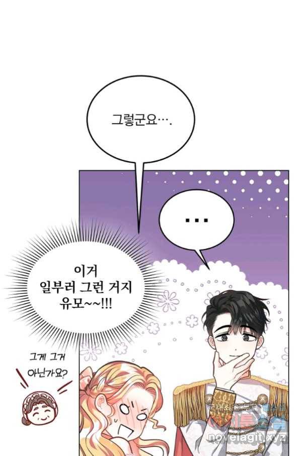 유월의 복숭아 12화 85