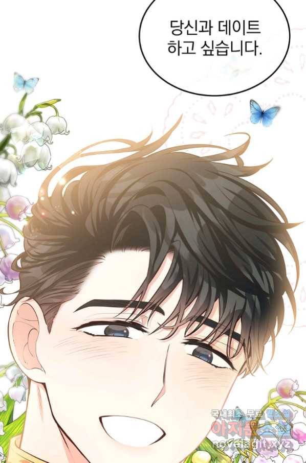 유월의 복숭아 12화 91