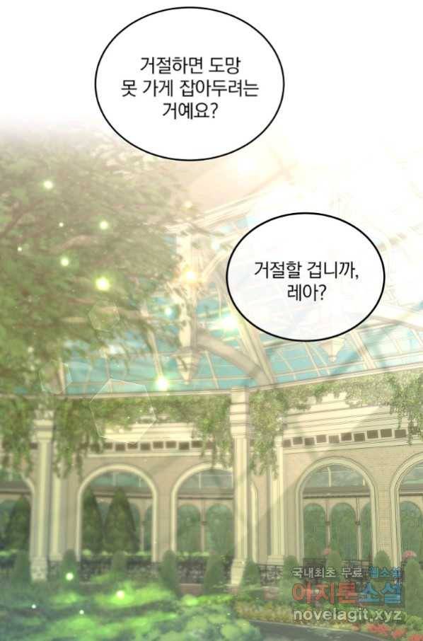 유월의 복숭아 12화 95