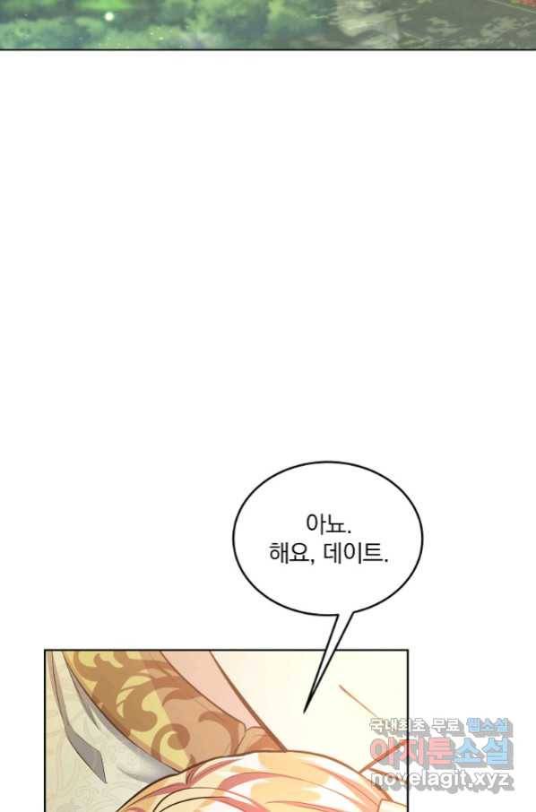 유월의 복숭아 12화 96