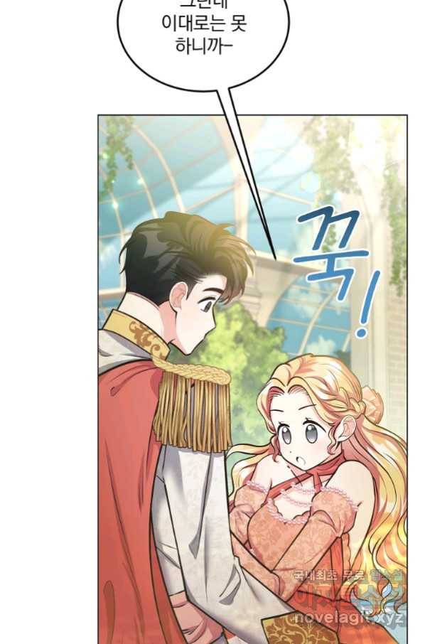 유월의 복숭아 12화 98