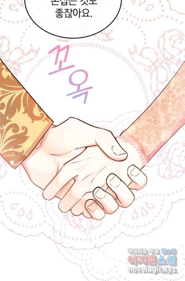 유월의 복숭아 12화 104