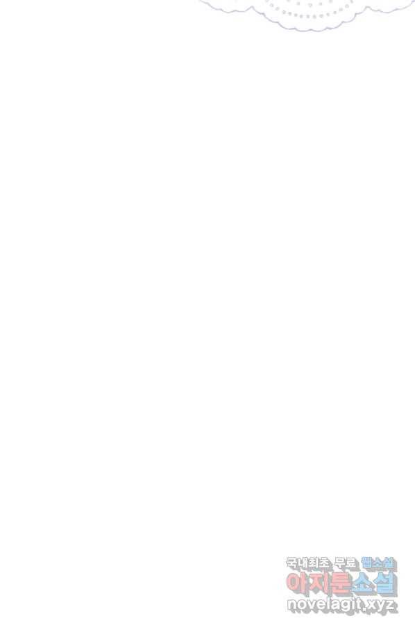유월의 복숭아 12화 105