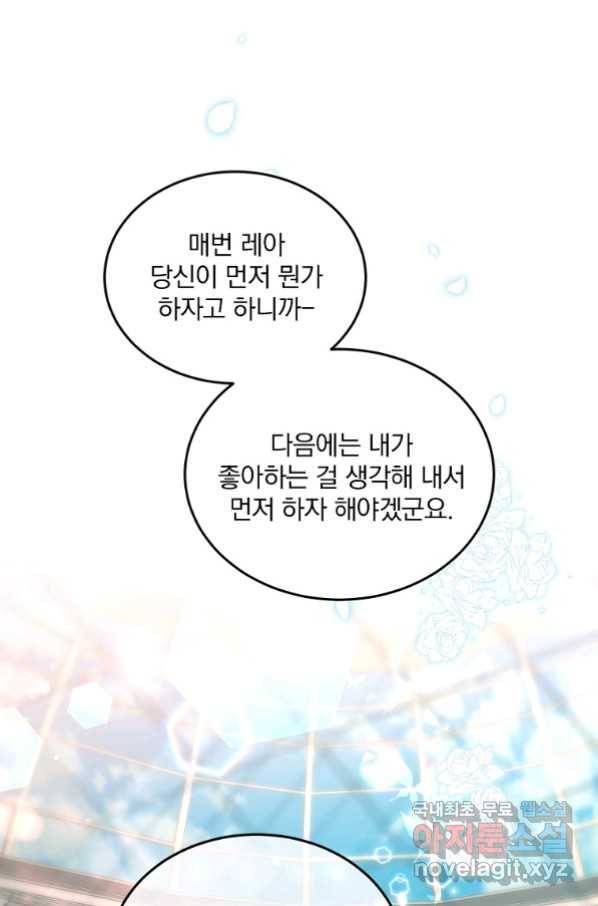 유월의 복숭아 12화 106