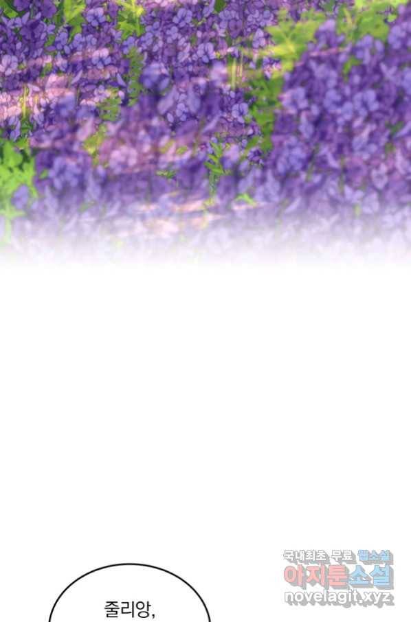 유월의 복숭아 12화 109