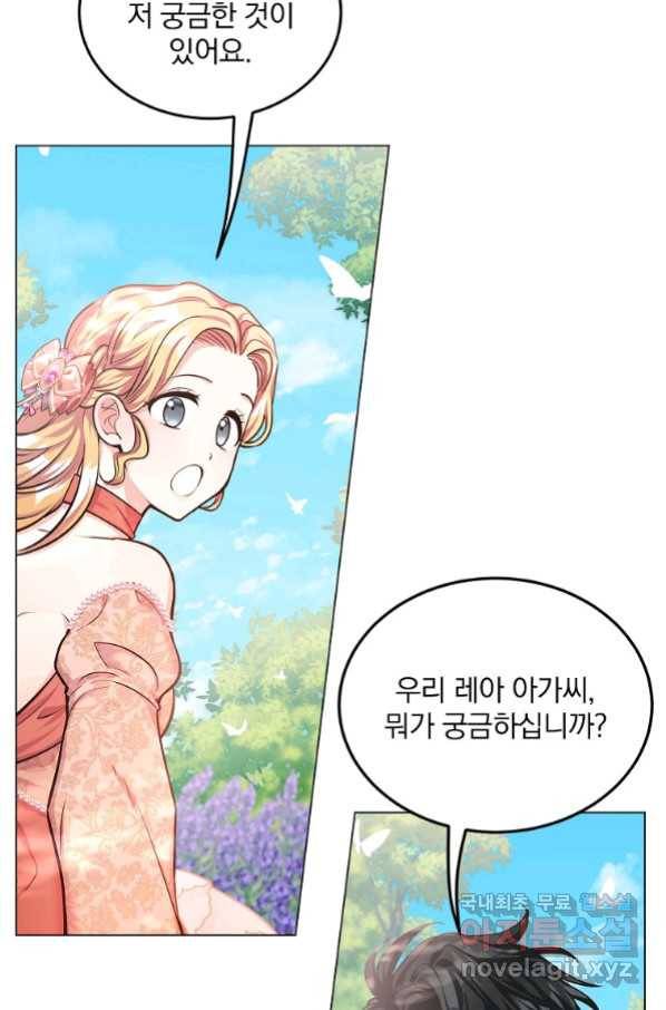 유월의 복숭아 12화 110