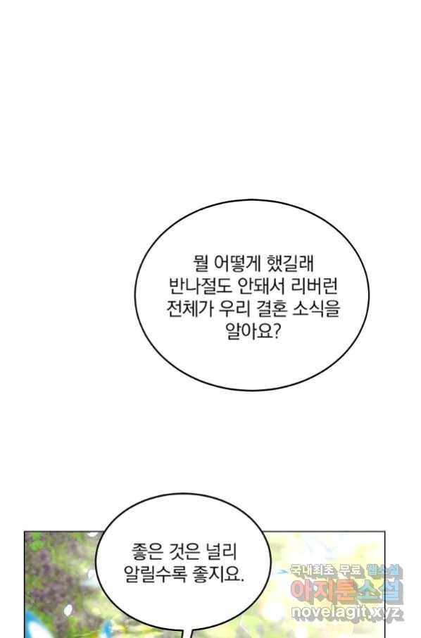 유월의 복숭아 12화 112