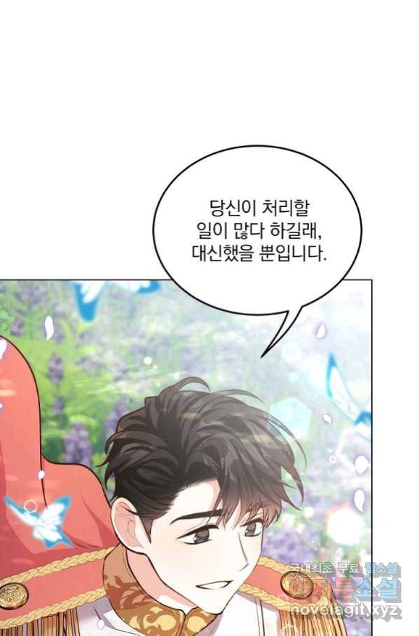 유월의 복숭아 12화 114