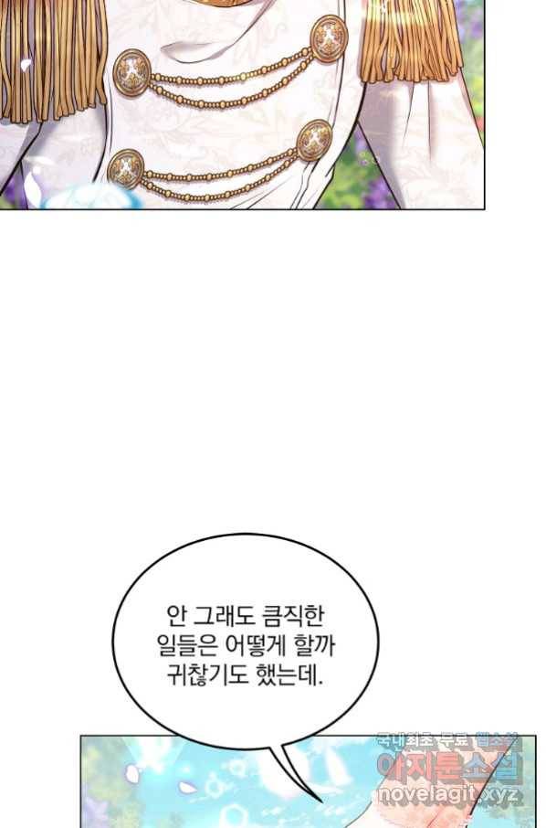 유월의 복숭아 12화 115