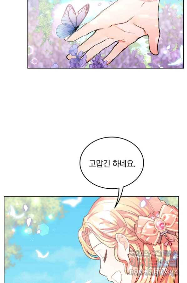 유월의 복숭아 12화 116