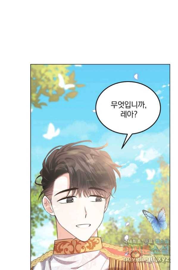 유월의 복숭아 12화 118