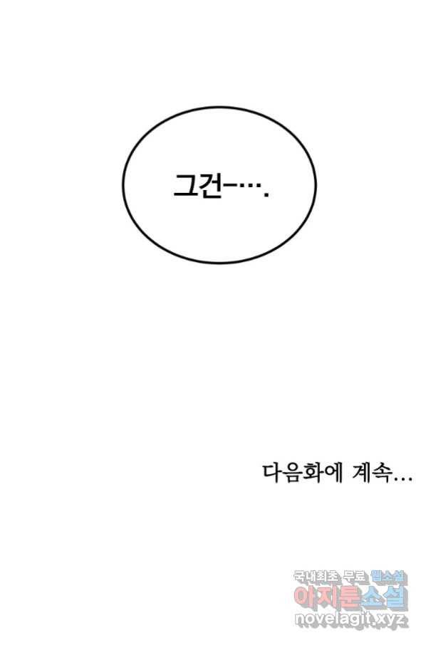 유월의 복숭아 12화 125
