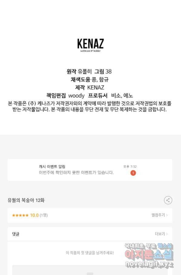 유월의 복숭아 12화 126