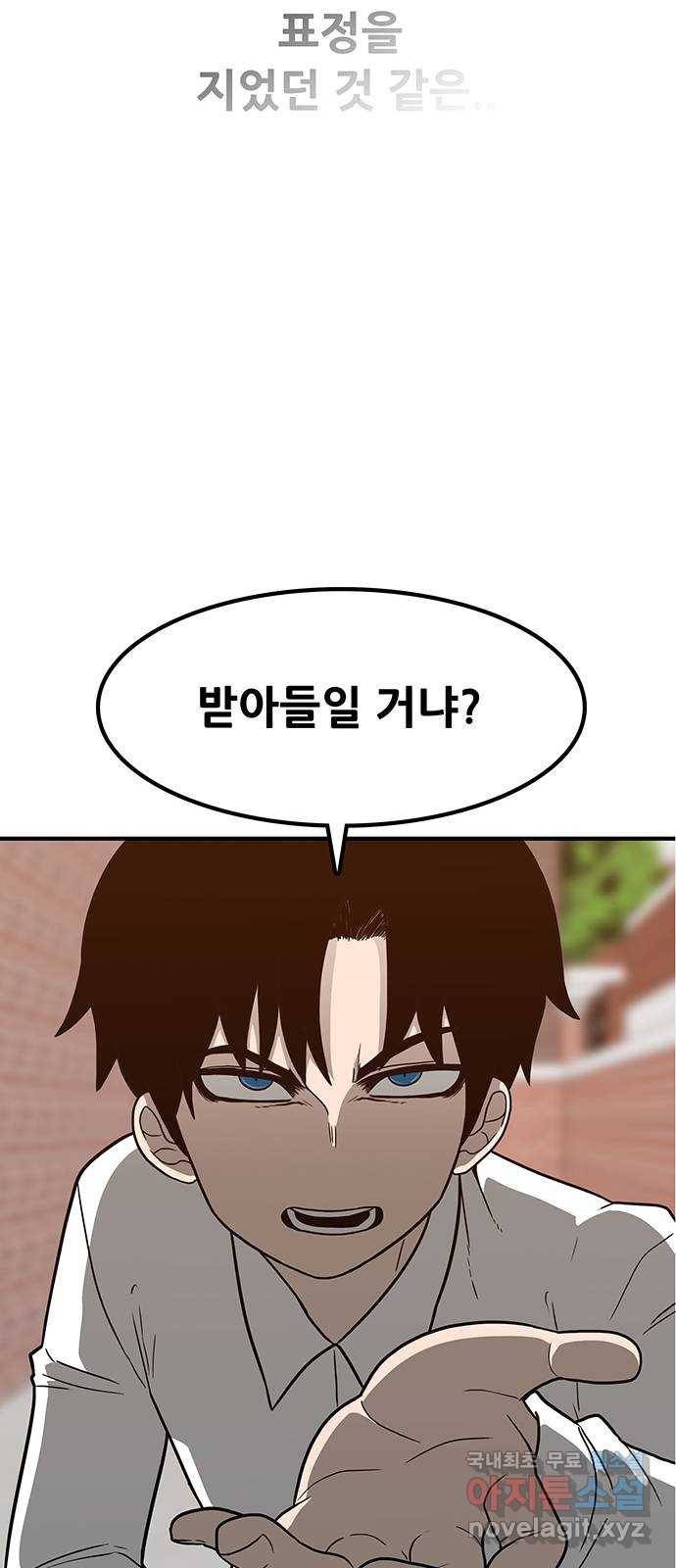 생존고백 23화. 이별 10