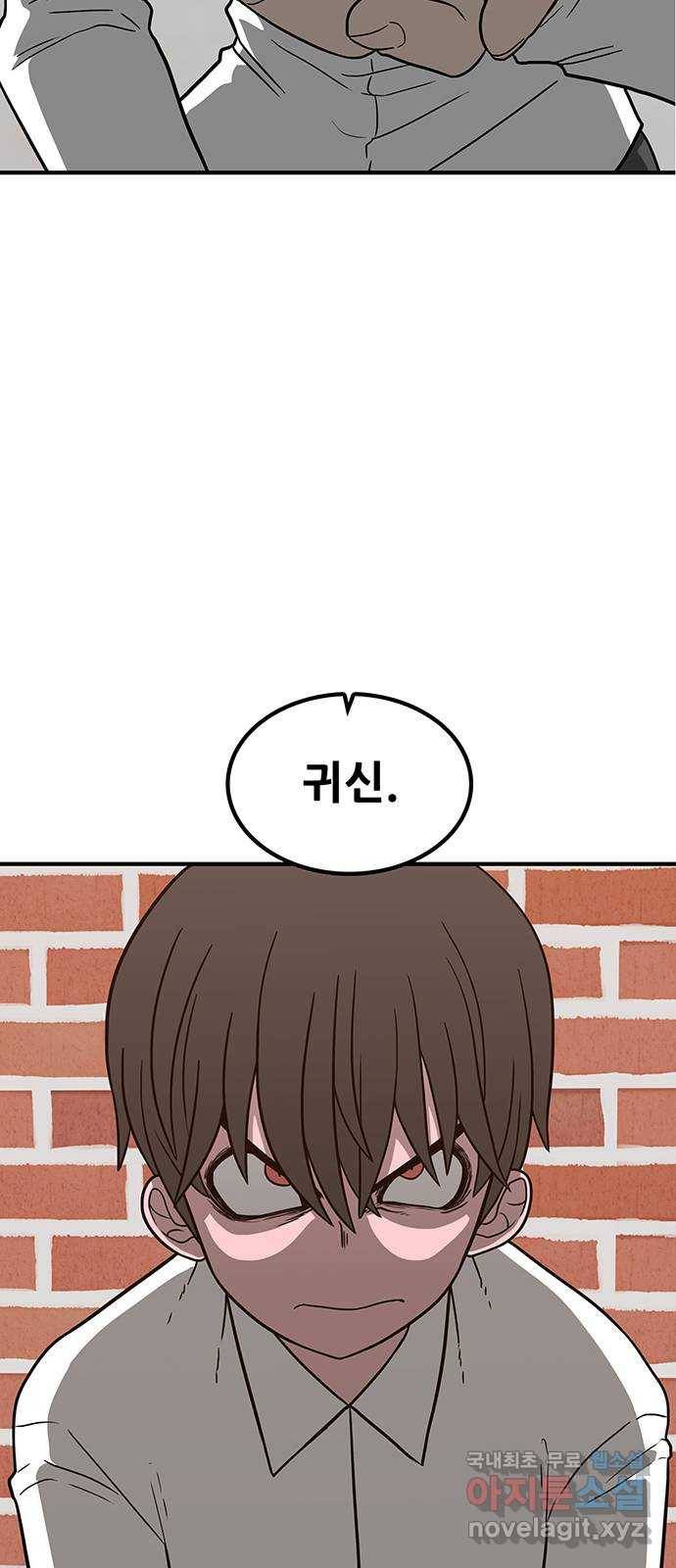생존고백 23화. 이별 11