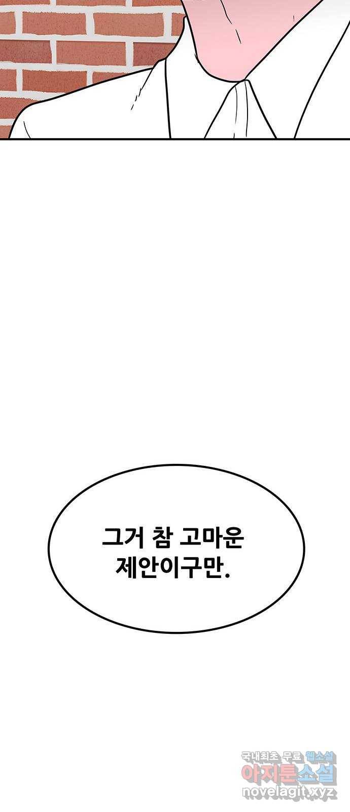 생존고백 23화. 이별 14