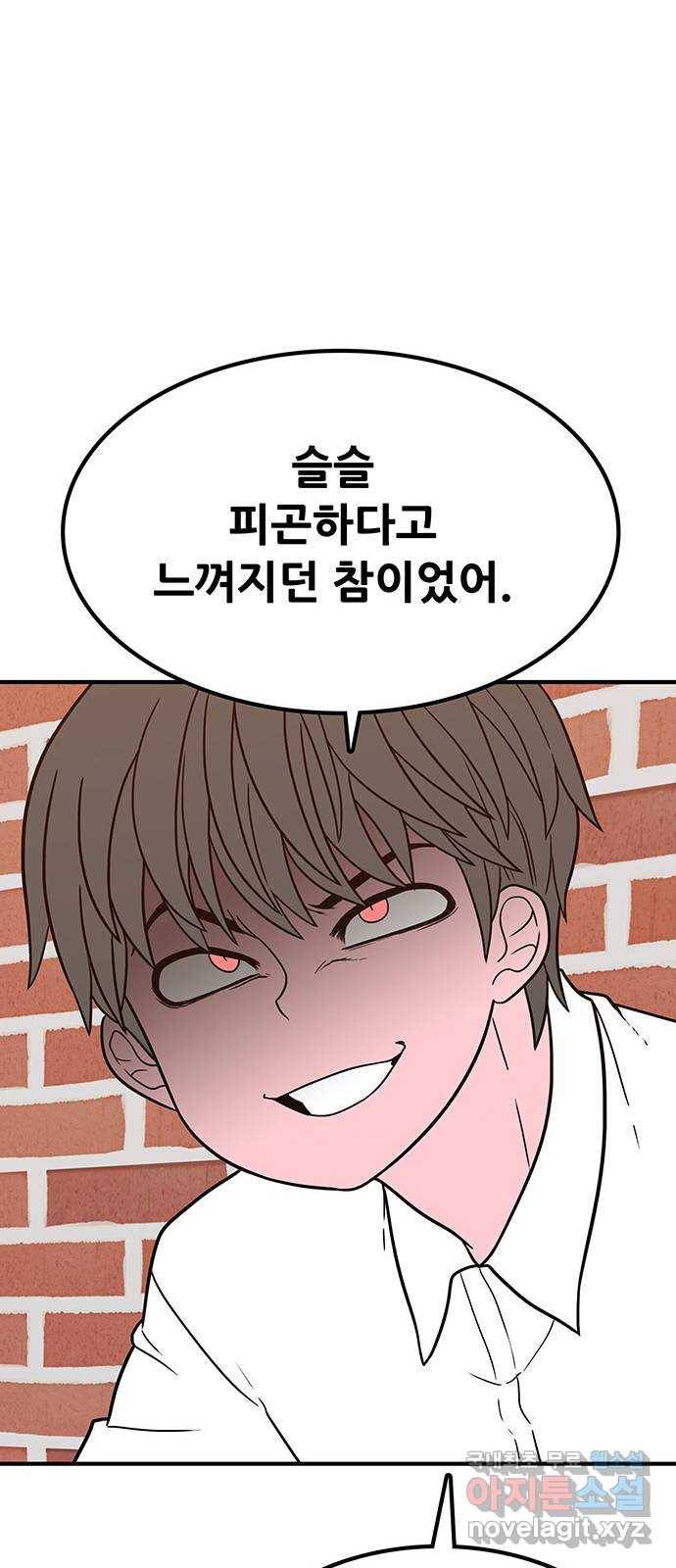 생존고백 23화. 이별 15