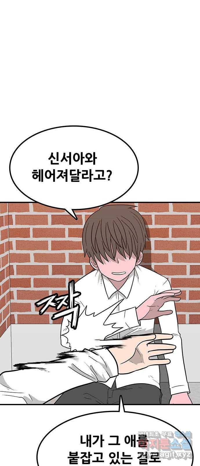 생존고백 23화. 이별 17