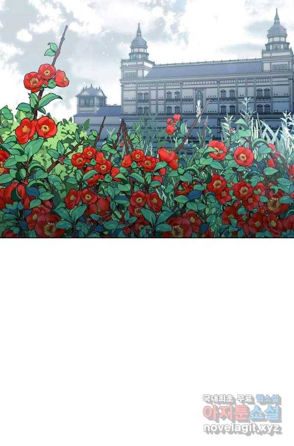 유월의 복숭아 17화 2