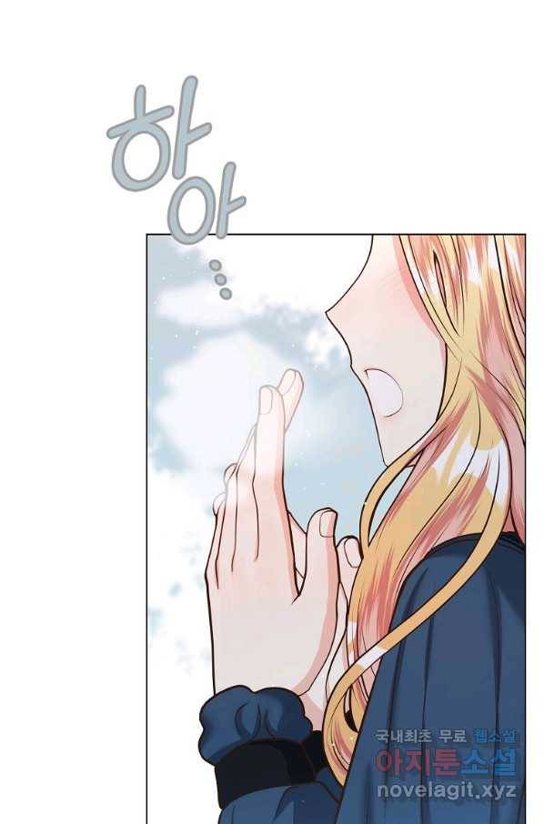 유월의 복숭아 17화 3