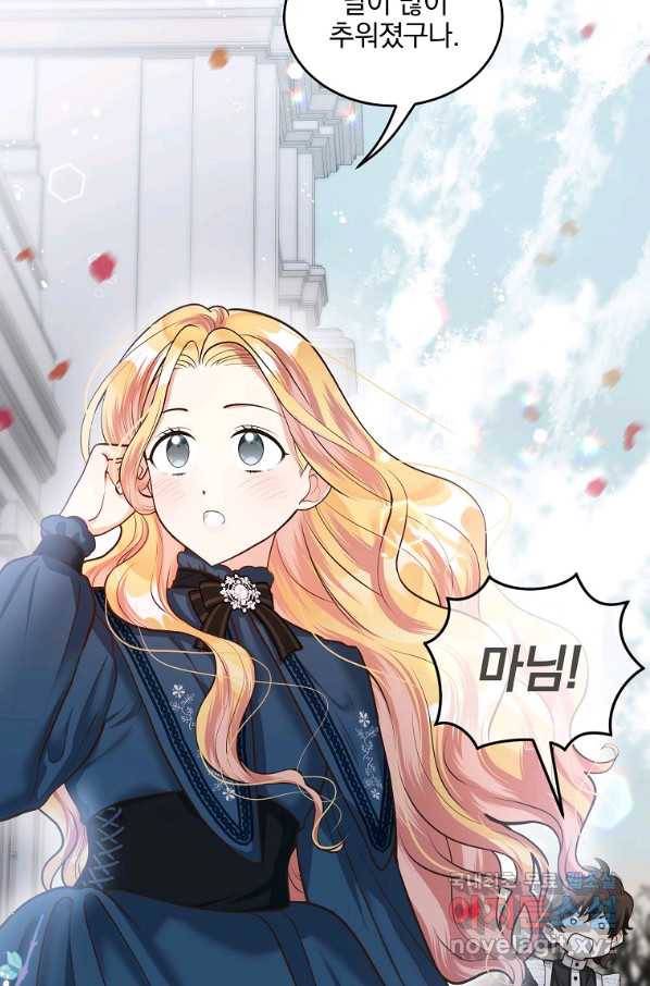 유월의 복숭아 17화 5