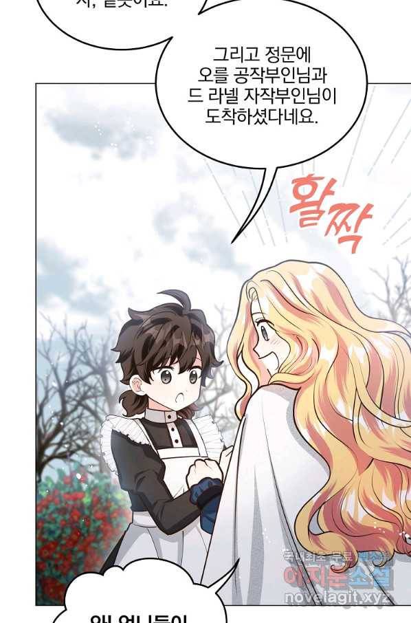 유월의 복숭아 17화 10