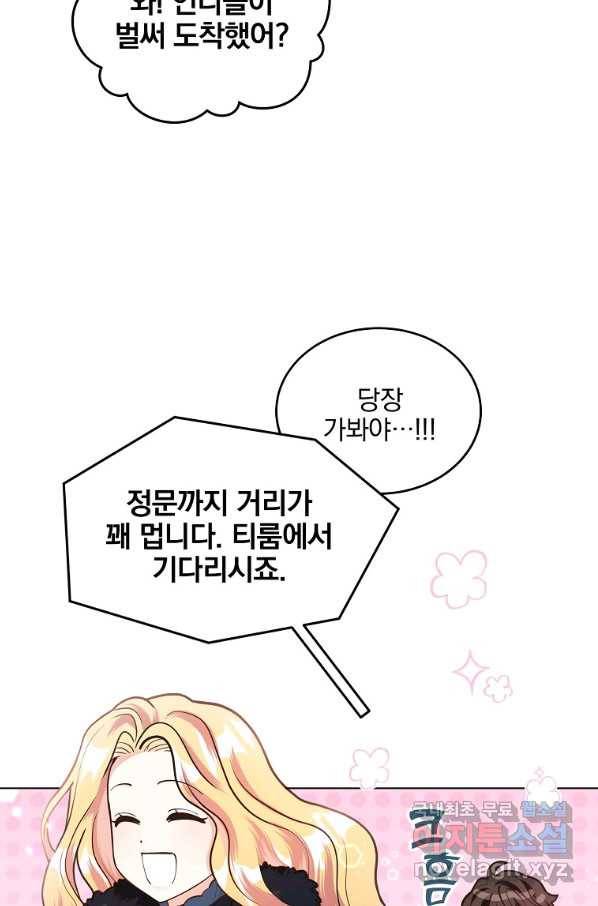 유월의 복숭아 17화 11
