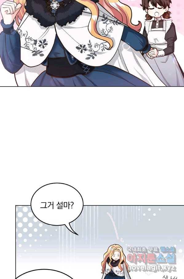 유월의 복숭아 17화 12