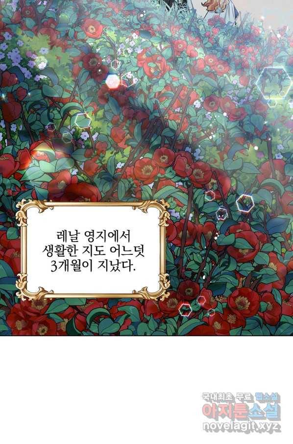 유월의 복숭아 17화 15