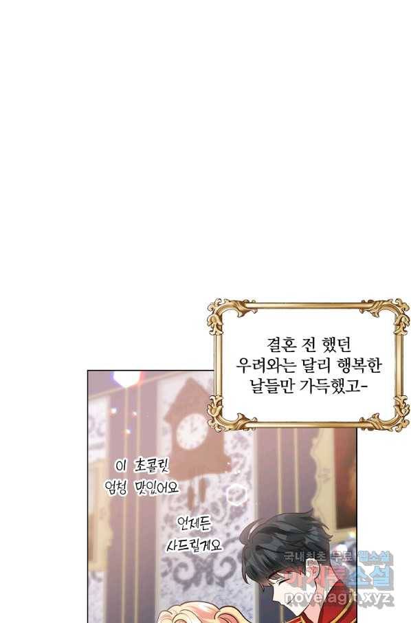 유월의 복숭아 17화 16