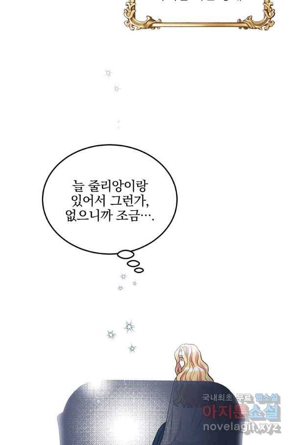 유월의 복숭아 17화 20