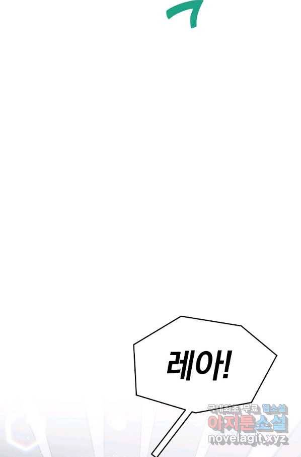 유월의 복숭아 17화 23
