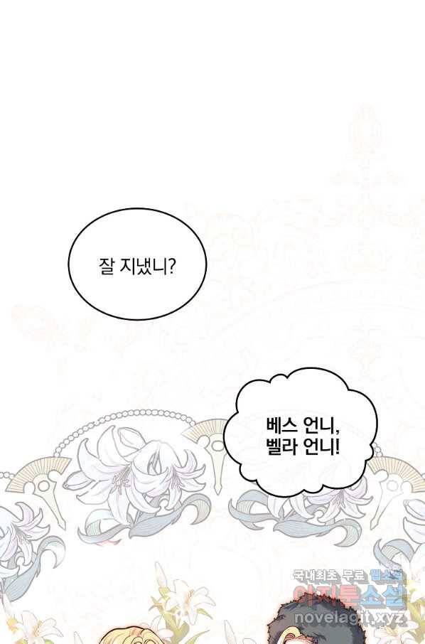 유월의 복숭아 17화 27