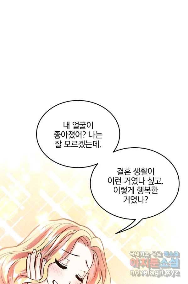 유월의 복숭아 17화 29