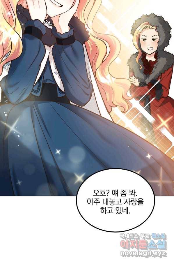 유월의 복숭아 17화 30