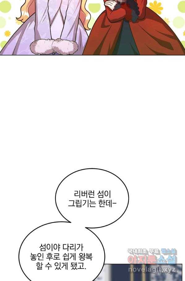 유월의 복숭아 17화 32